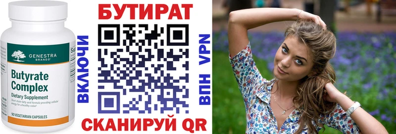 Купить где  Фёдоровский  БУТИРАТ вода 