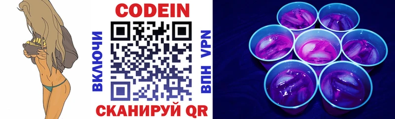Кодеин напиток Lean (лин)  Купить где  Фёдоровский 