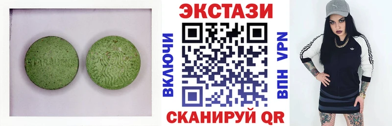 Ecstasy круглые  Купить где  Фёдоровский 